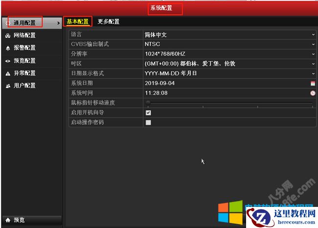 海康威视NVR监控画面时间不对解决方法图解教程3