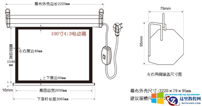 EPSON投影仪与幕布安装距离讲解