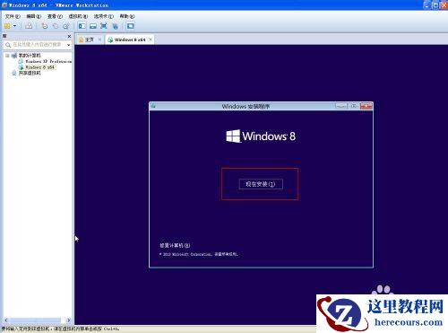 VMWare虚拟机中如何安装windows8系统,VMWare虚拟机,安装windows8系,VMWare