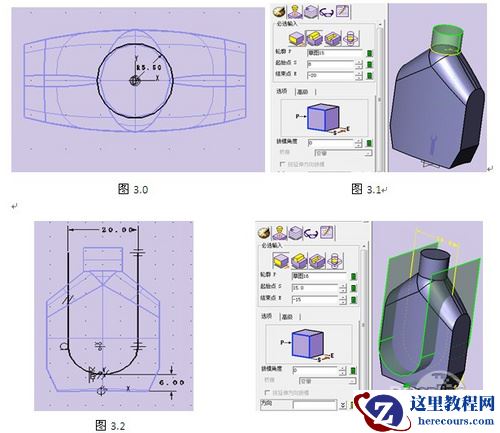 CAD三维绘图教程：用中望3D绘制修正液教程