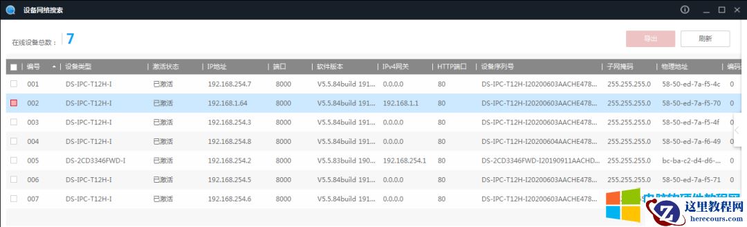 海康摄像头忘记密码，自己如何快速重置密码