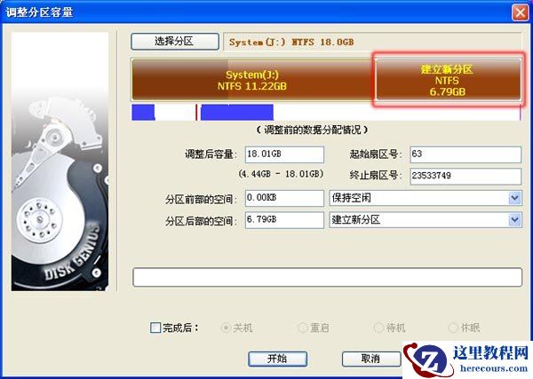diskgenius,建立分区