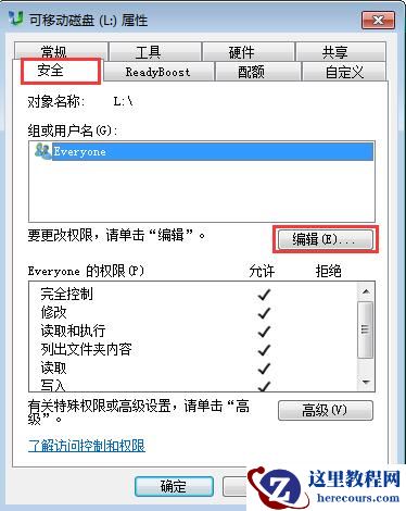 如何设置u盘文件权限无法删除