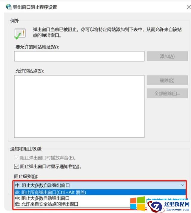 win7 怎么设置广告拦截（windows 自动弹出恶意广告怎么办）(10)
