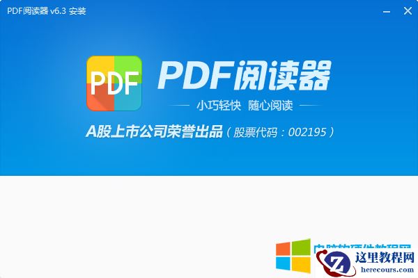 PDF文档用什么软件打开？1