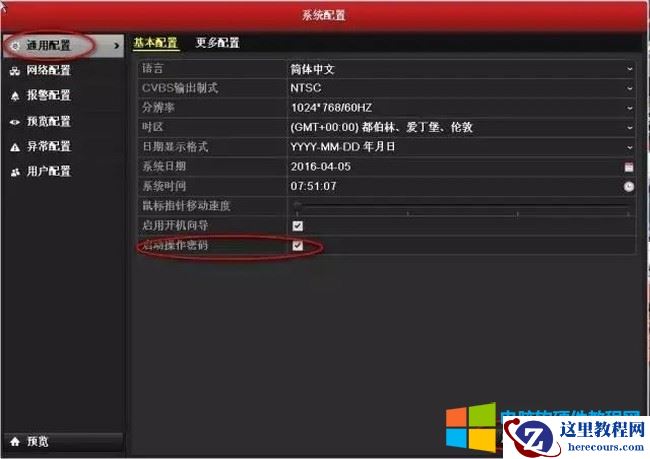 海康威视nvr忘记密码解决方法7