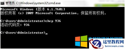 分享win7系统cmd中文乱码的解决方法