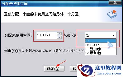 怎么分配自由空间给其他分区,自由分配空间给其他分区,自有分配磁盘空间,分区助手