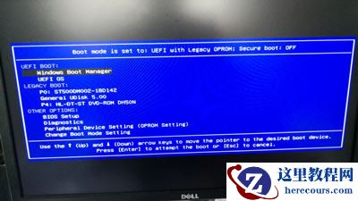 dell怎么进u盘系统？戴尔台式最新bios设置图解