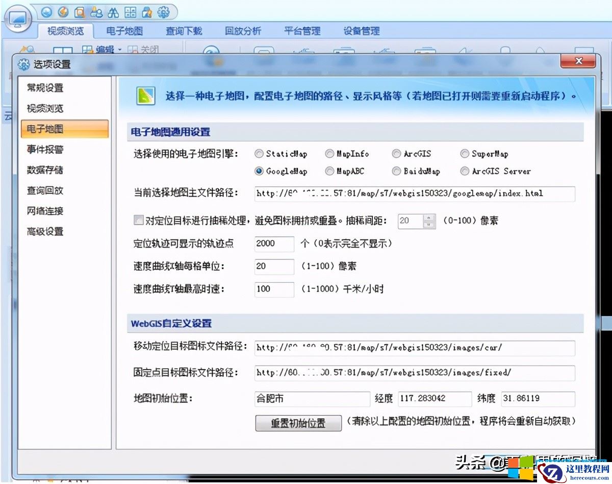 创世车辆GPS定位平台操作手册