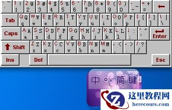 搜狗的软键盘打开