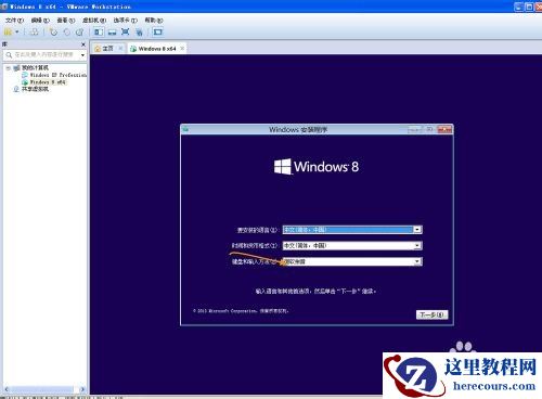 VMWare虚拟机中如何安装windows8系统,VMWare虚拟机,安装windows8系,VMWare
