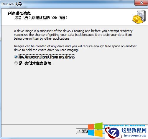 电脑回收站删除的文件怎么恢复_如何恢复找回回收站彻底删除的文件4