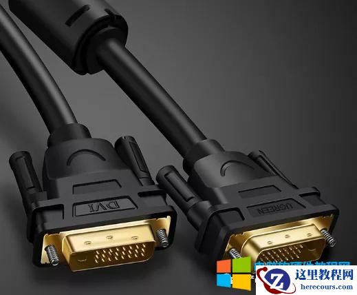 熟悉这些电脑显示器接口，在购买显示器的时候不至于买错了