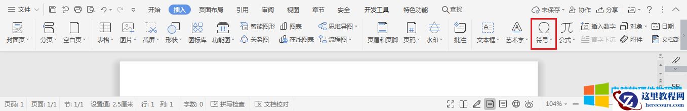 电脑上温度符号℃摄氏度怎么打_电脑如何输入温度符号℃摄氏度2