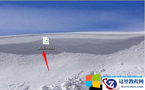 .CDA是什么格式文件?.CDA如何打开?