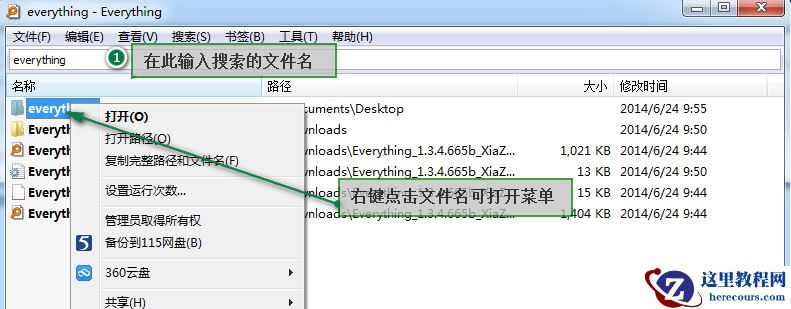 怎么样才能快速搜索(查找)电脑里的本地文件