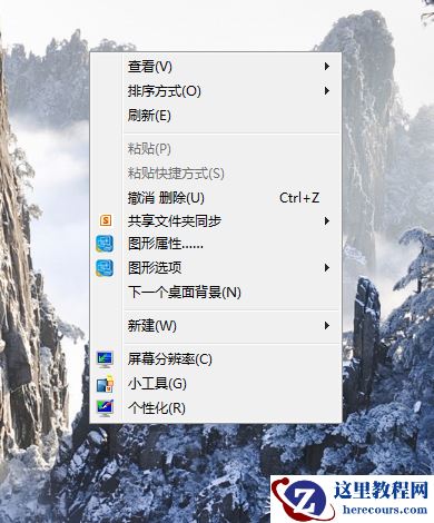 电脑选择对象不一样，右键菜单不一样