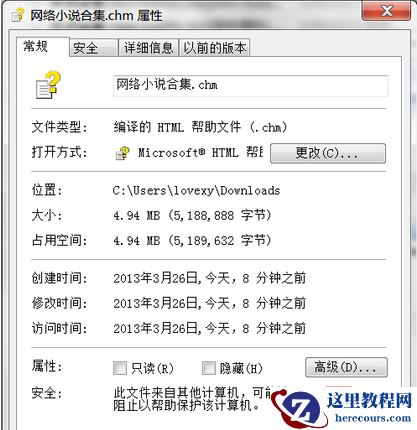chm文件用什么打开 chm文件打不开的解决方法