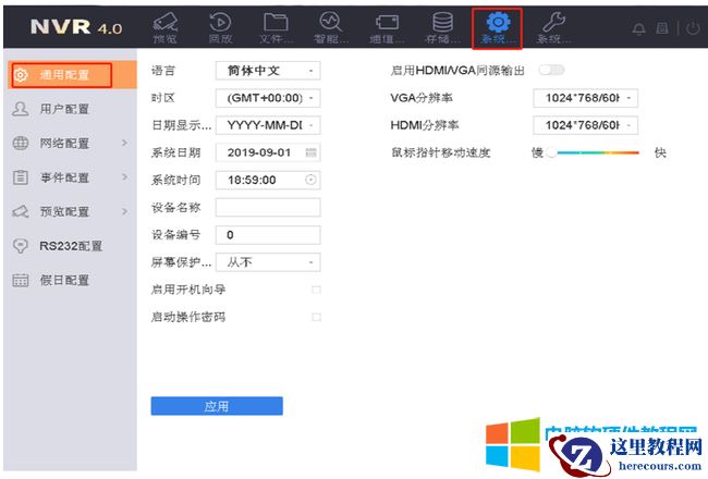 海康威视NVR监控画面时间不对解决方法图解教程2