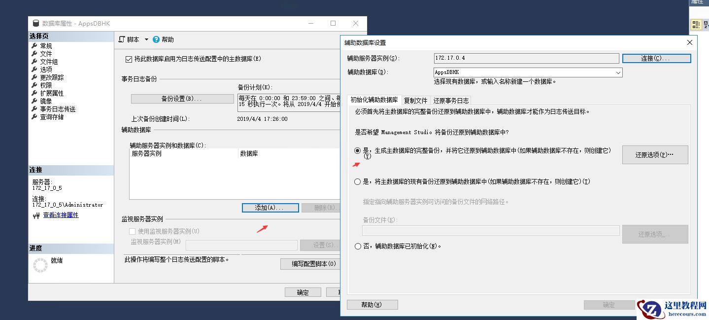 怎样在SQL Server搭建主从备份怎样在SQL Server搭建主从备份 怎样在SQL Server搭建主从备份怎样在SQL Server搭建主从备份