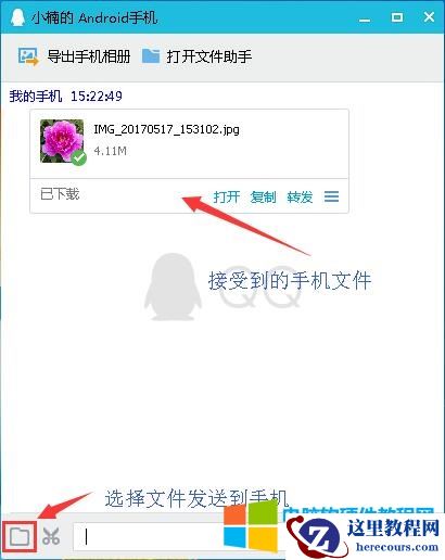 电脑和手机怎么传输文件