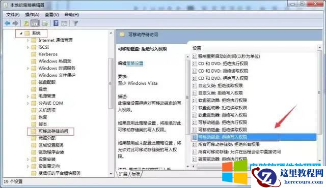 如何实现禁止复制电脑中文件到U盘