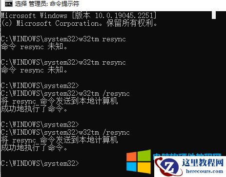 电脑域控时间,如何手动同步域控时间