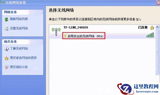 USB无线网卡设置