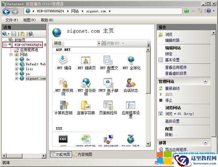 XP、Win7、Windows 8、Windows 10、Windows Server 2008、2012、2016、2019 启动iis管理器