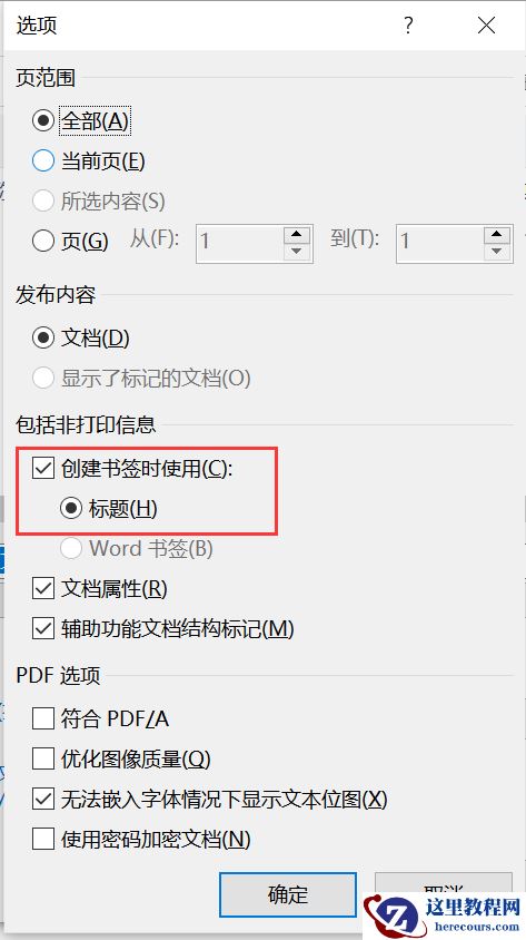 电子投标文件分拆之一拆多实现教程