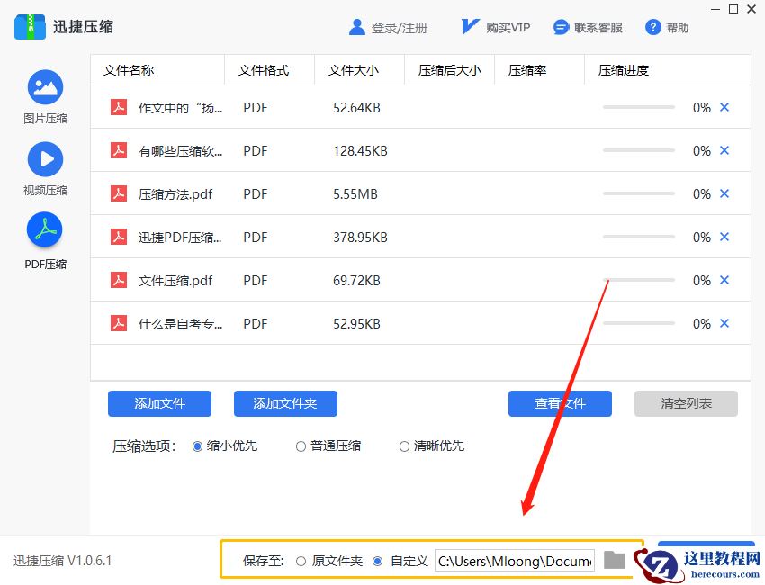 PDF文件怎么压缩的更小这还真是一个技术活你会吗