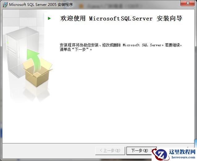 SQL2005安装
