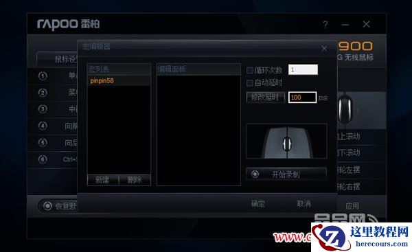 图5 宏定义编辑界面