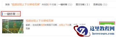 百度电脑专家使用图文教程