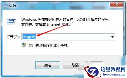 电脑放大镜功能使用,电脑放大镜程序命令,放大镜命令