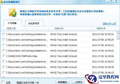 win32.troj.undef是什么