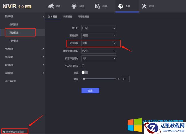 海康威视NVR十大常见问题解决方法6