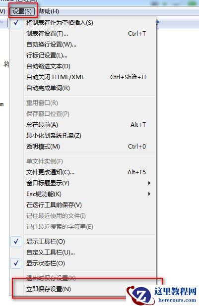 Notepad2记事本打开文件为乱码怎么办,Notepad,Notepad2,记事本,notepad2绿色版 