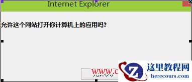 IE11浏览器不能新建选项卡的解决方法