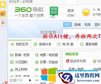 如果此时我们还没松开Alt键，那么以后每次按Tab键都会按顺序往下切换一个窗口，直到我们松开Alt键，就会打开我们当前选择的窗口。