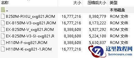 手把手教你修改bios破解i3 8100