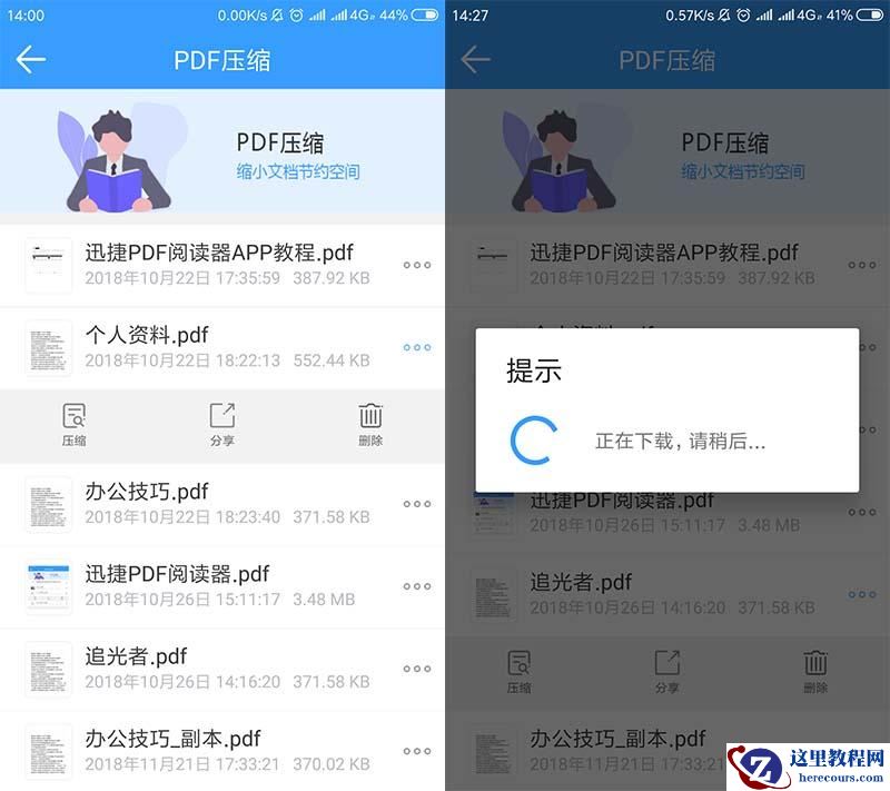 PDF文件怎么压缩的更小这还真是一个技术活你会吗
