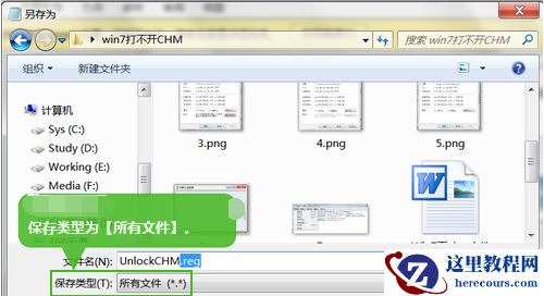 chm文件用什么打开 chm文件打不开的解决方法