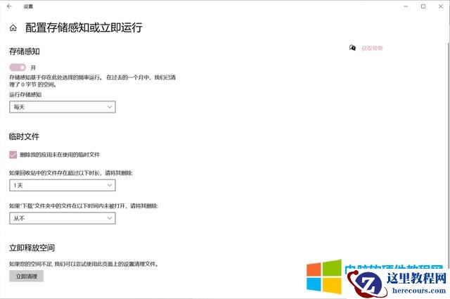 如何加快电脑运行速度（10 速度起飞的小技巧）(7)