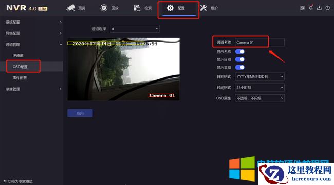 海康威视NVR十大常见问题解决方法4