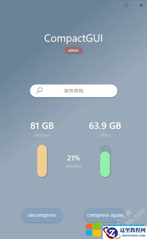 电脑压缩内容以便节省磁盘空间使用方法图解教程4
