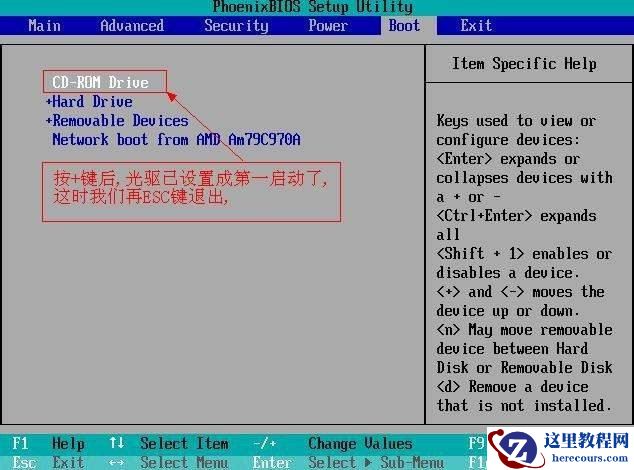 三种BIOS设置光驱第一启动的图解