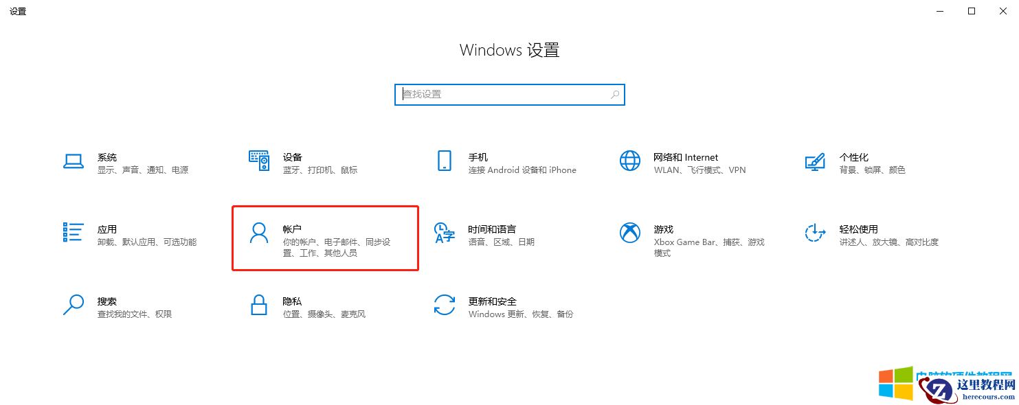 如何设置登录公用电脑，只有使用权限没有安装软件和管理员权限？