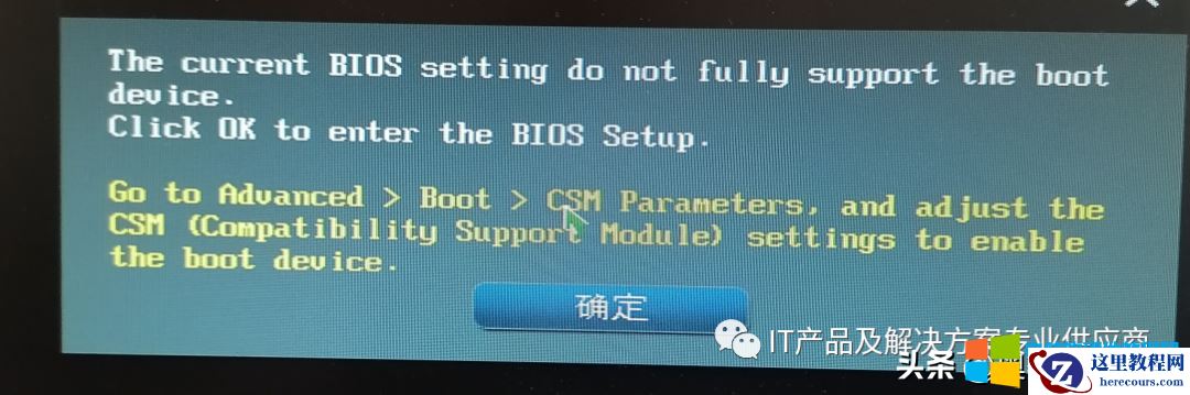电脑升级PCIE固体硬盘后如何制作一个机械硬盘的引导盘7